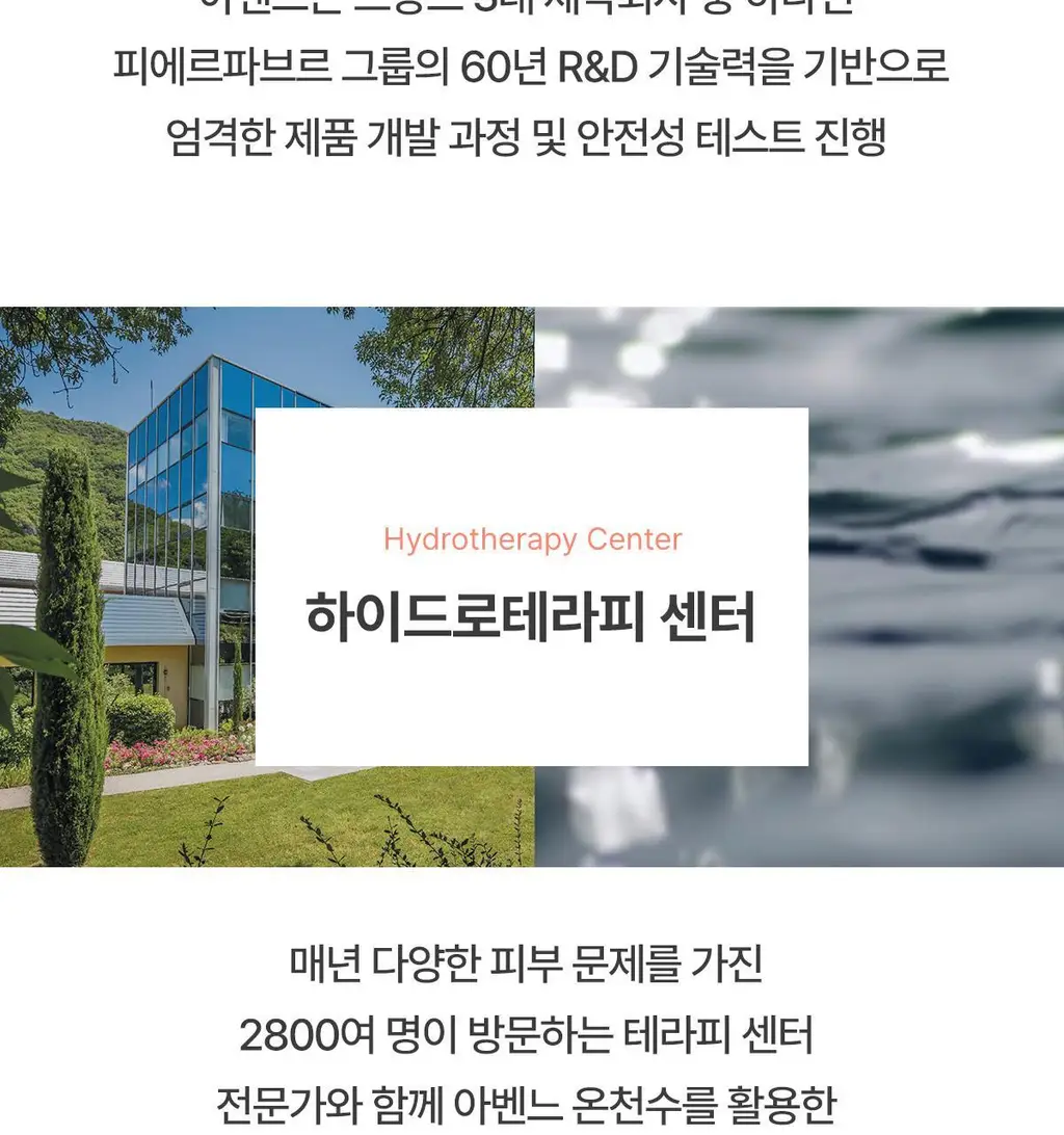 [리프팅]아벤느 HAB3 탄력 액티브 안티에이징 크림 50ml 기획/단품 상세페이지 44